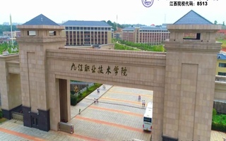 九江职业技术学院宣传片配音视频